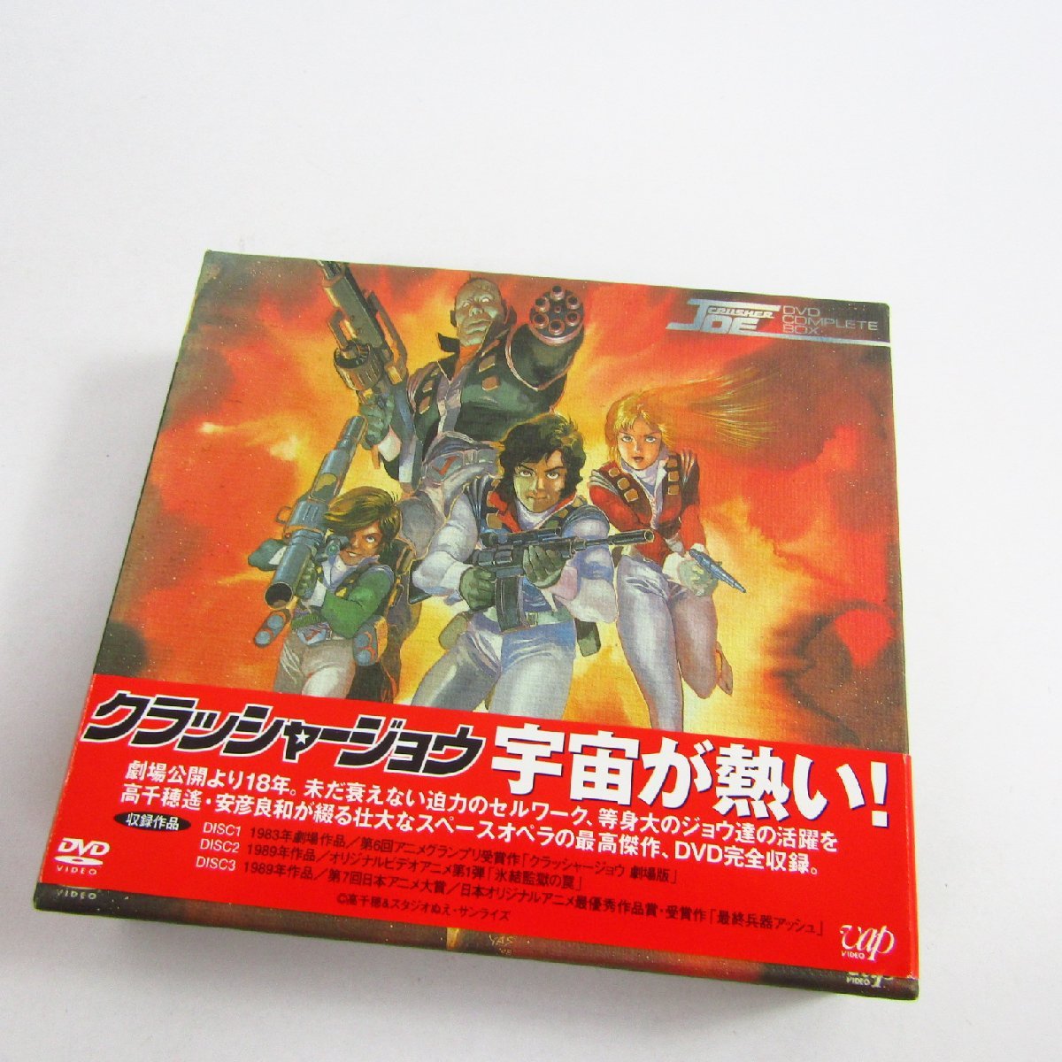 【傷や汚れあり】CRUSHER JOE クラッシャージョウ 〓A7729の落札情報詳細 ヤフオク落札価格