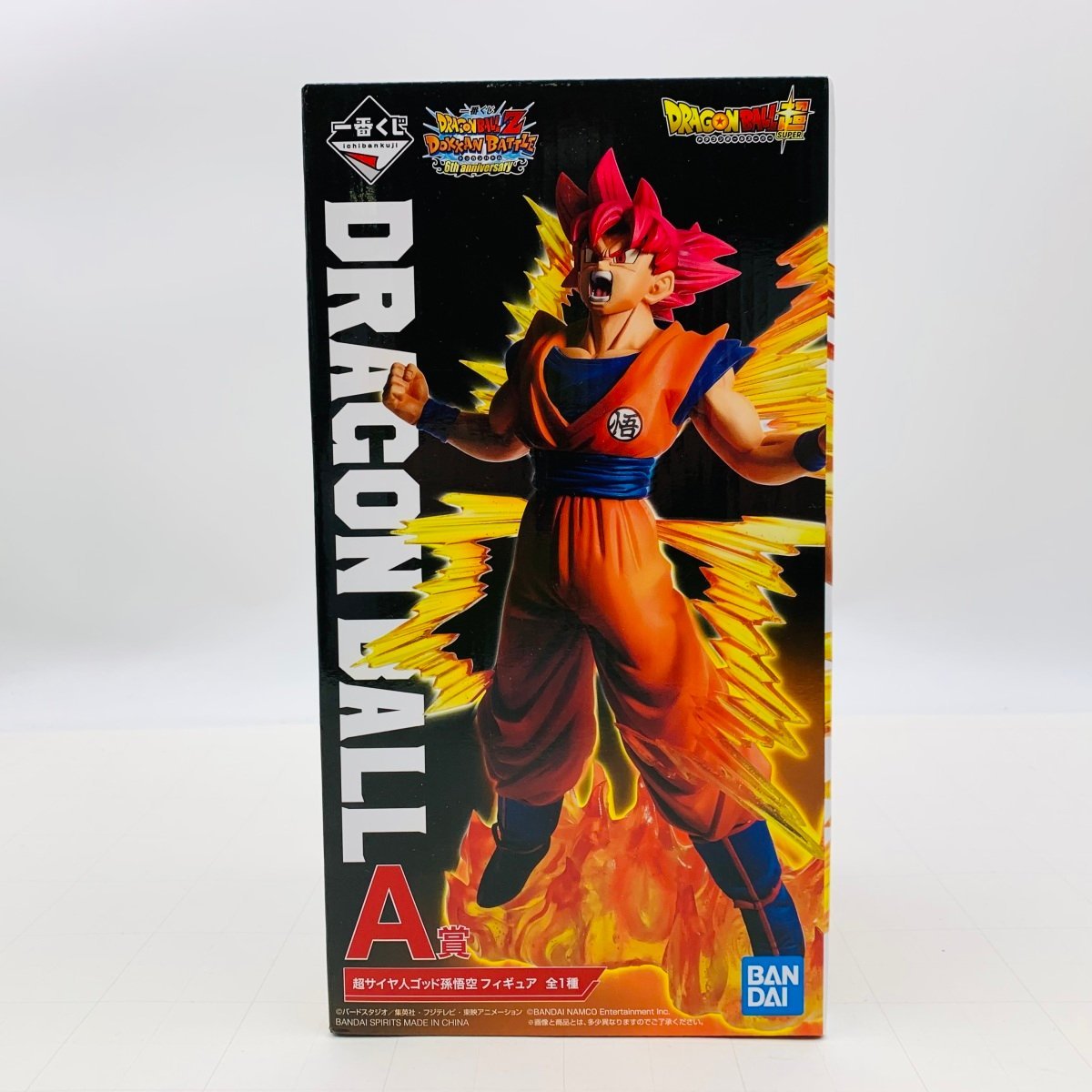 一番くじ ドラゴンボールSMSPフィギュア アミューズメント一番くじ ドラゴンボール超 SUPER MASTER STARS