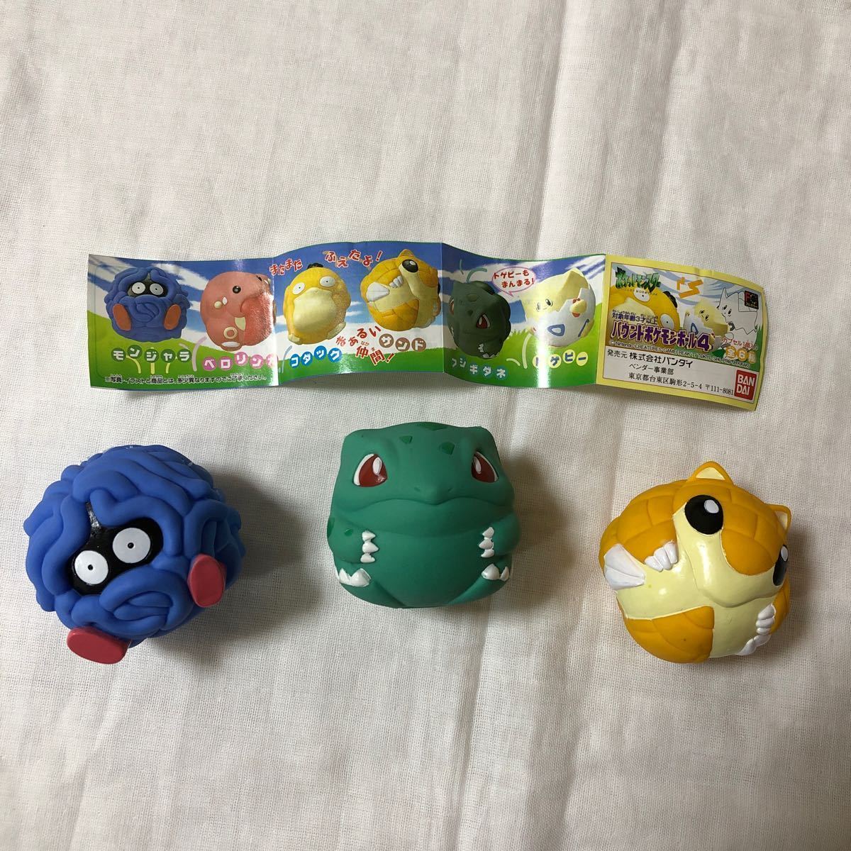 目立った傷や汚れなし】当時物/美品/ポケットモンスター/ポケモン 
