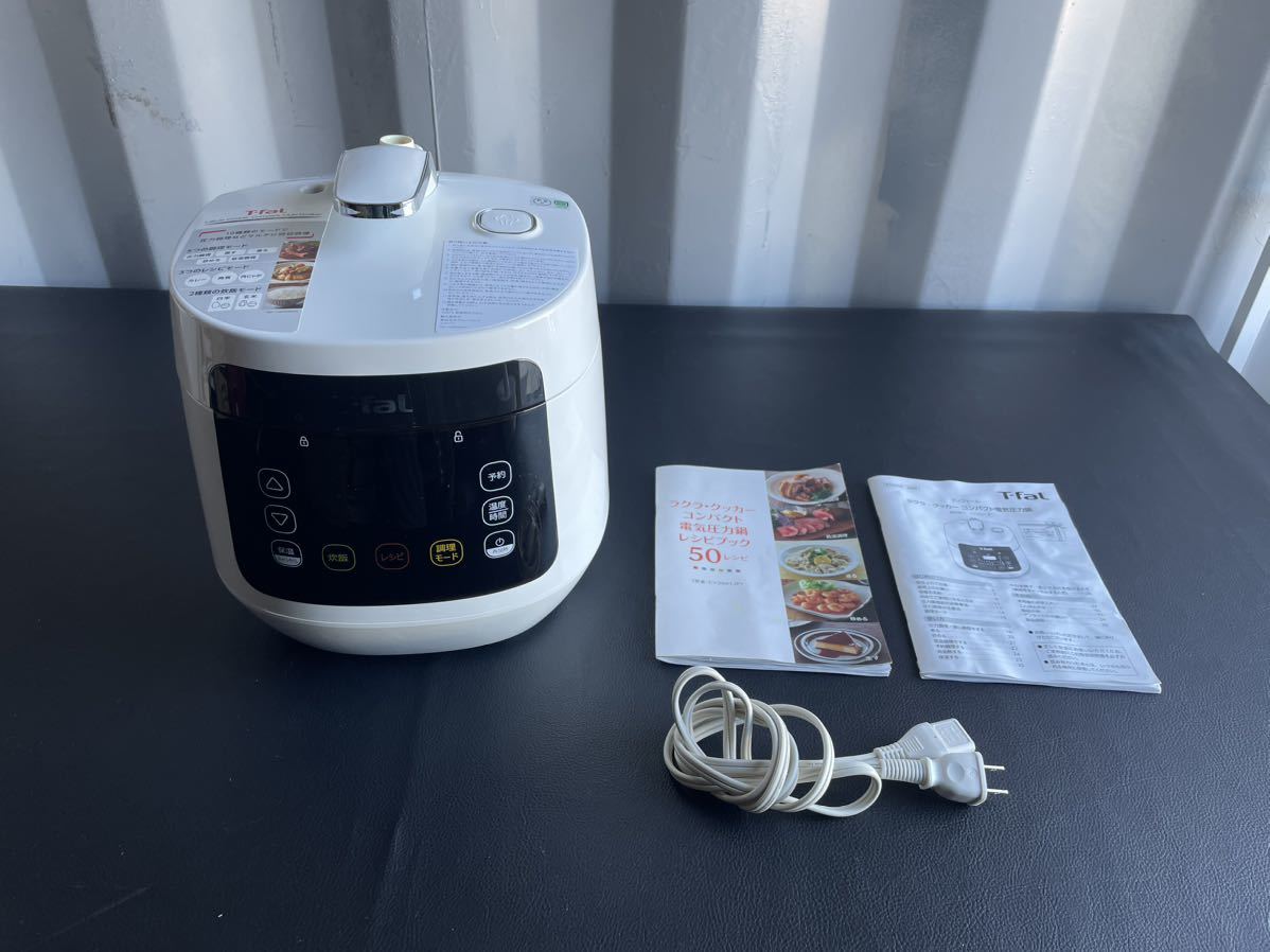 ティファール ラクラクッカープラス コンパクト 電気圧力鍋 T-fal