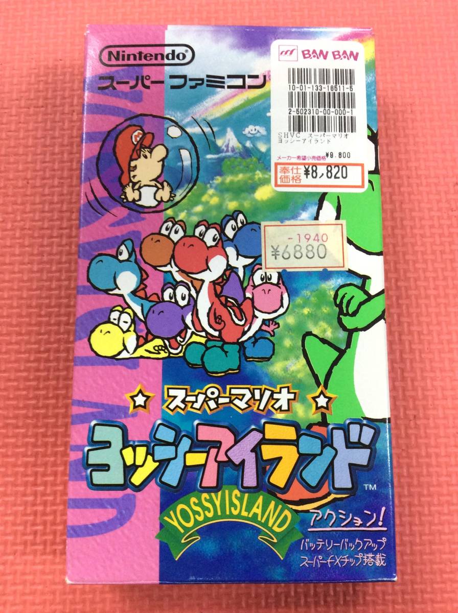 傷や汚れあり]ヨッシーぬいぐるみ(黄) スーパーマリオ ヨッシー