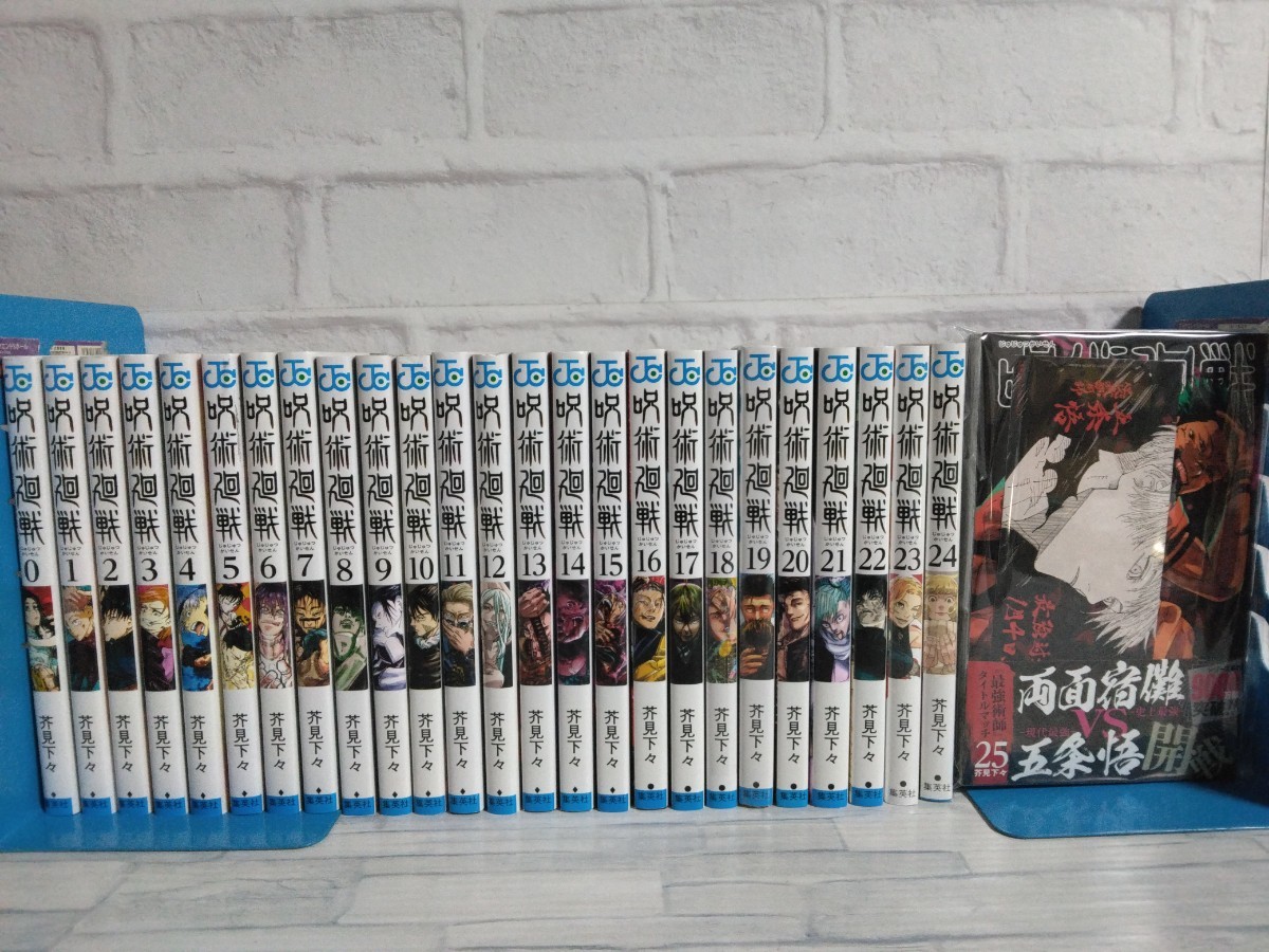 呪術廻戦　書店　販促ポスター　25巻　五条悟　羂索 呪術廻戦【公式】 on X: 
