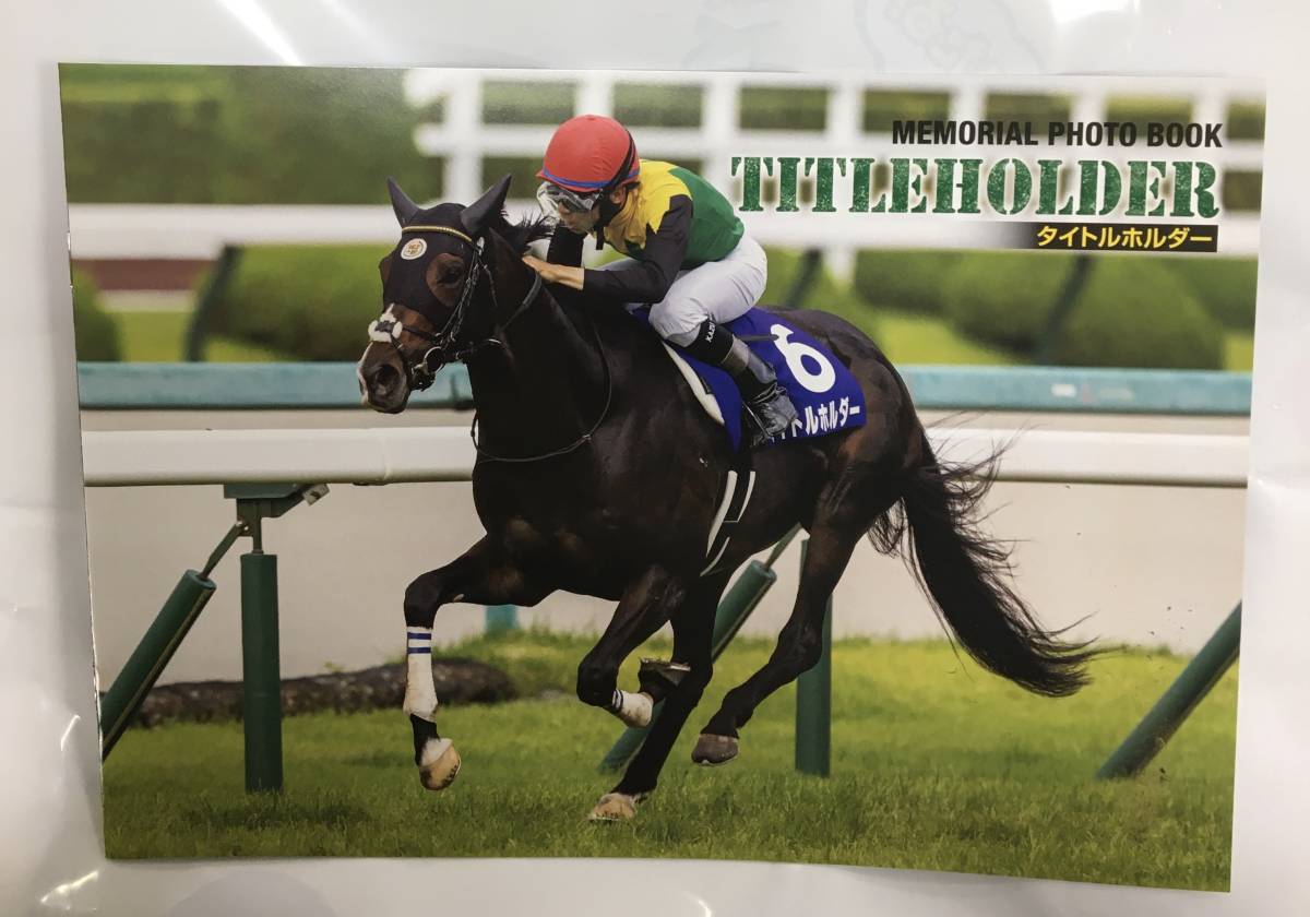 JRA Welcome チャンス 特別版　メモリアルフォトブック　全種類セット JRA Welcome チャンス 特別版 メモリアルフォトブック 全種類