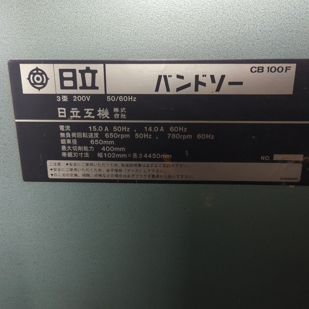 引取りにこれる方にお願いいたします。 バンドソー ちいさく