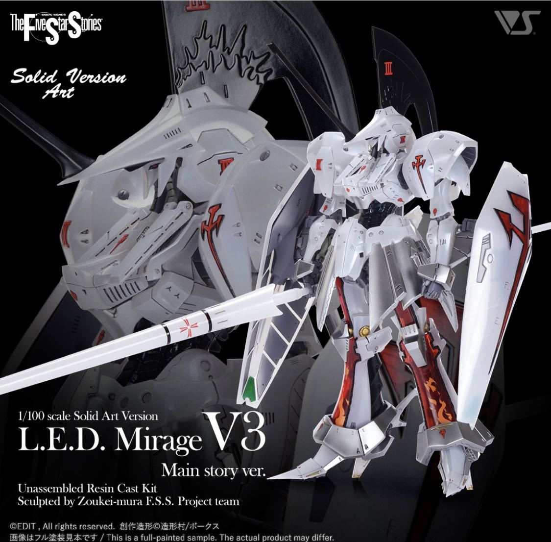 【未組立】ボークス 1/100 レッドミラージュ V-3 インフェルノナパーム IMS 1/100 L.E.D.ミラージュV3（限定版） | ボークス公式 ホビー