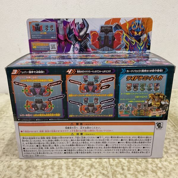 新品未開封 ガッチャーイグナイター ケミーニジゴン ライドケミー 