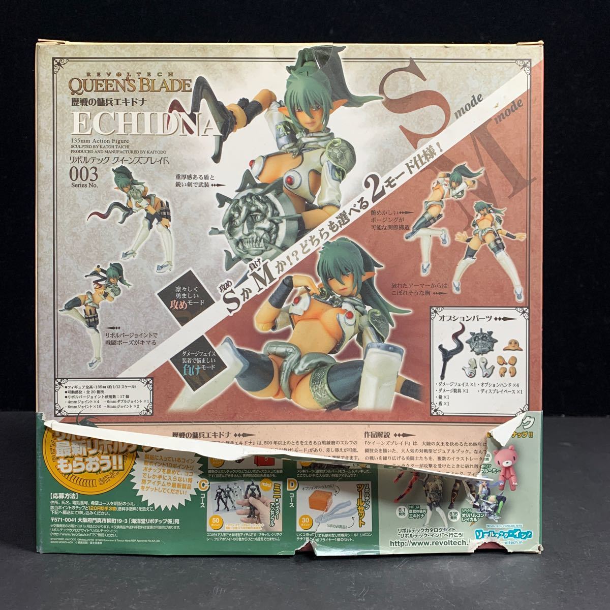 リボルテック クイーンズブレイド 歴戦の傭兵 エキドナ｜フィギュア