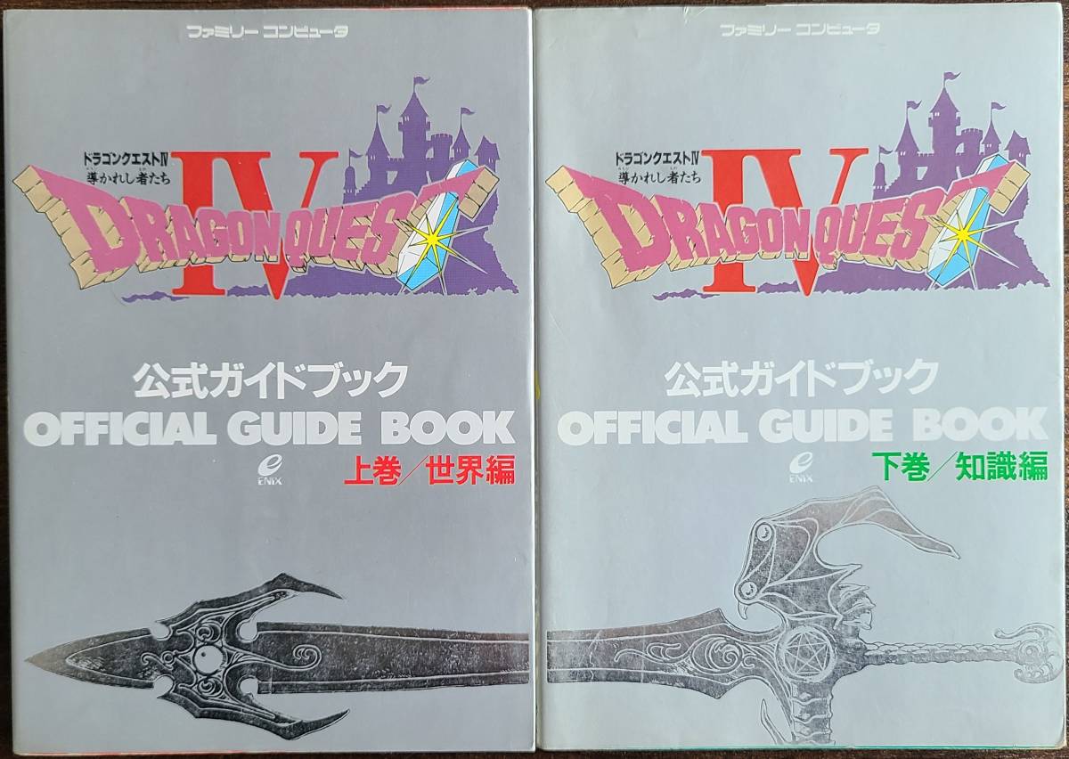 ワイルドアームズ公式ガイドブック 息苦しい