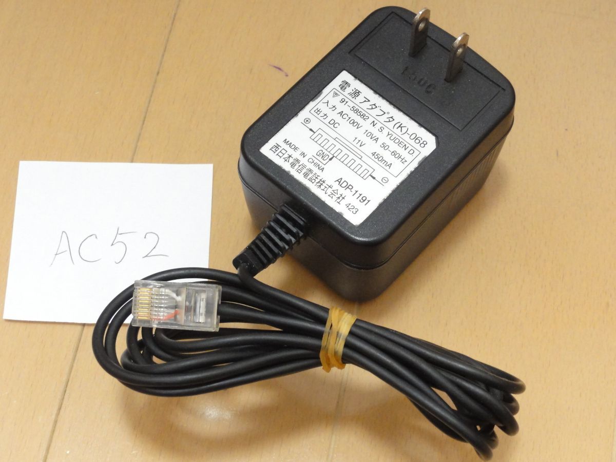 NTT電源アダプタ (K)-068 アダプター アダプタ 5個セット　中古品 NTT電源アダプタ (K)-068 アダプター アダプタ 5個セット中古品