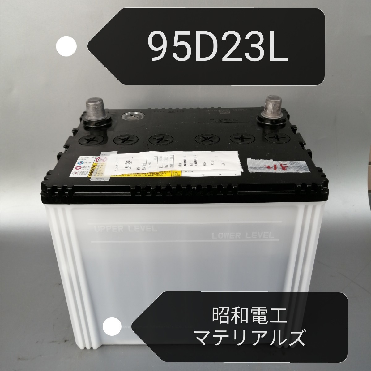 新品】75D23L/バッテリー/80D23L/85D23L/90D23L/対応 新品】75D23L/バッテリー/80D23L/85D23L/90D23L/対応