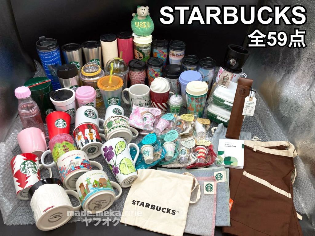 新品☆スターバックスグッズ、ノベルティなどまとめて