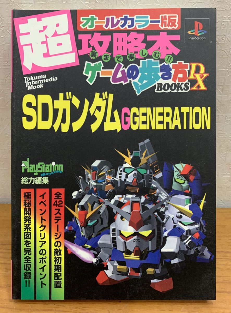 Sd ガンダム ジージェネレーション 編集 駿河屋 - WS SDガンダム