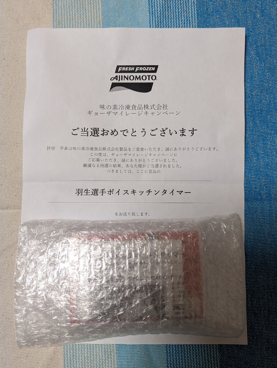 羽生結弦 AJINOMOTO ボイスキッチンタイマー とびだすキッチンタイマー