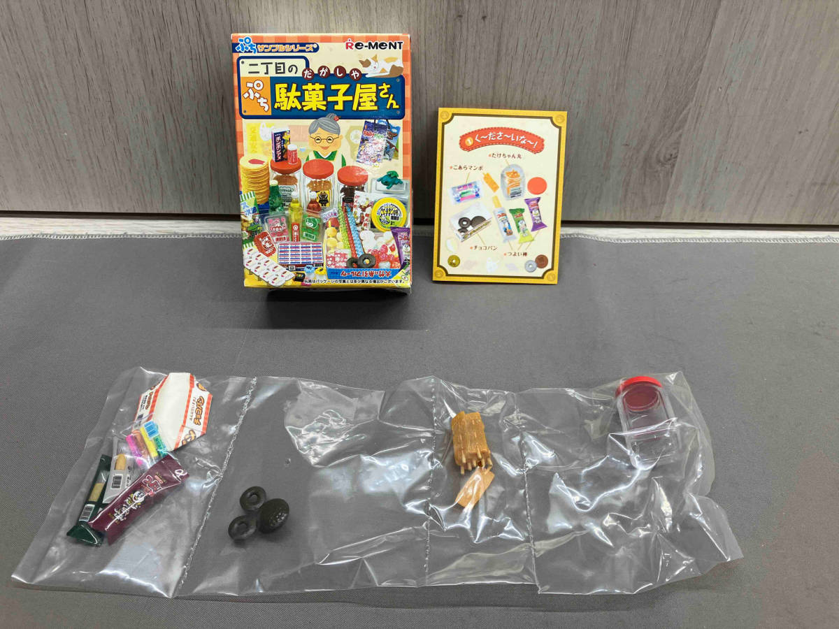 缶ケース 駄菓子柄 缶ケース 駄菓子柄