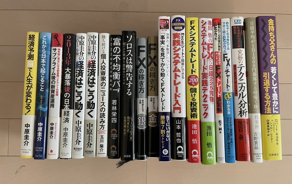 【FX】本 20冊 まとめ売り 一番売れてる月刊マネー誌ザイが作った「FX」入門 改訂版 | ザイ