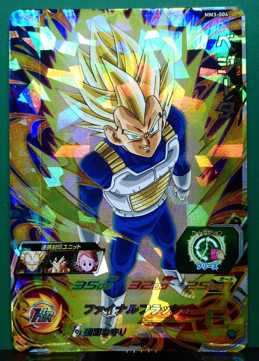 ドラゴンボール Gt 番外 編 スーパードラゴンボールヒーローズ