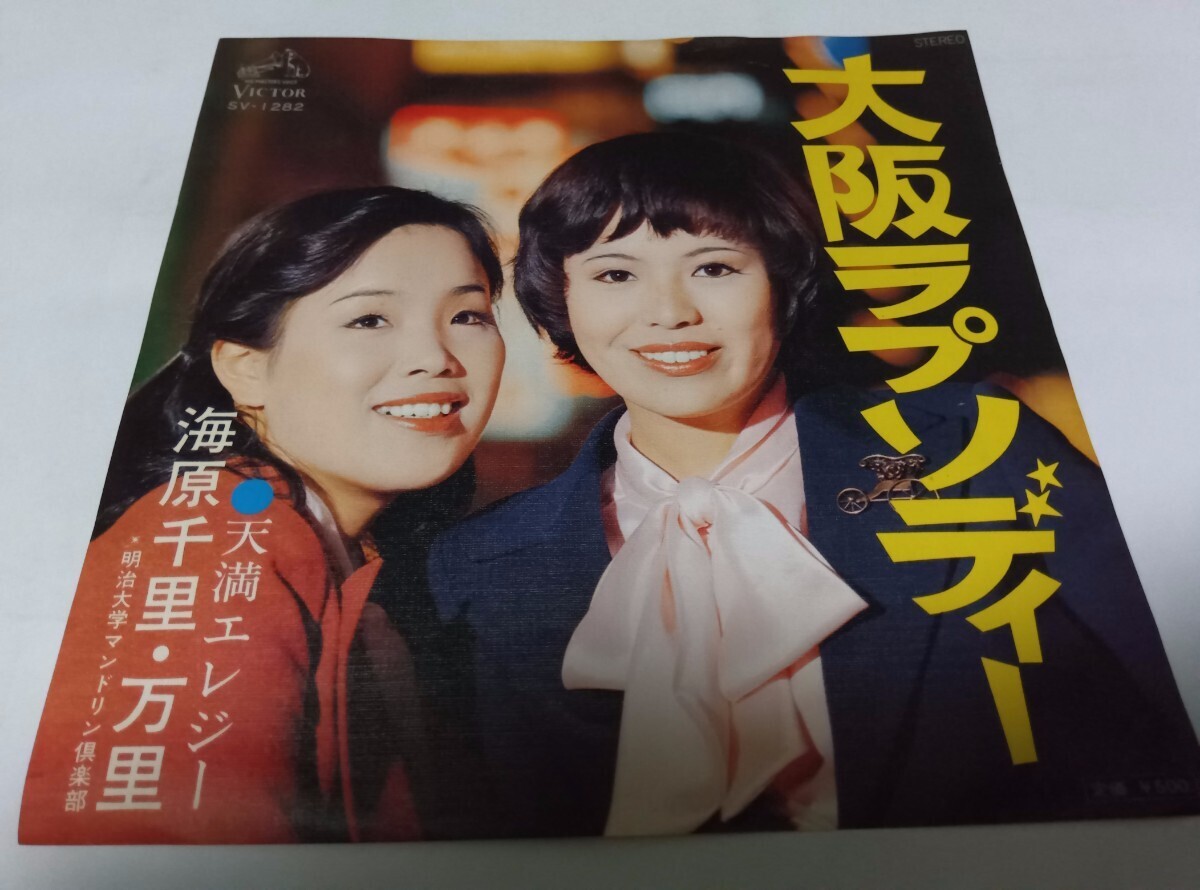 池田ひろ子 恋のABC EP盤 池田ひろ子 / 恋のABC / ブルージン同志 | PASSTIME RECORDS