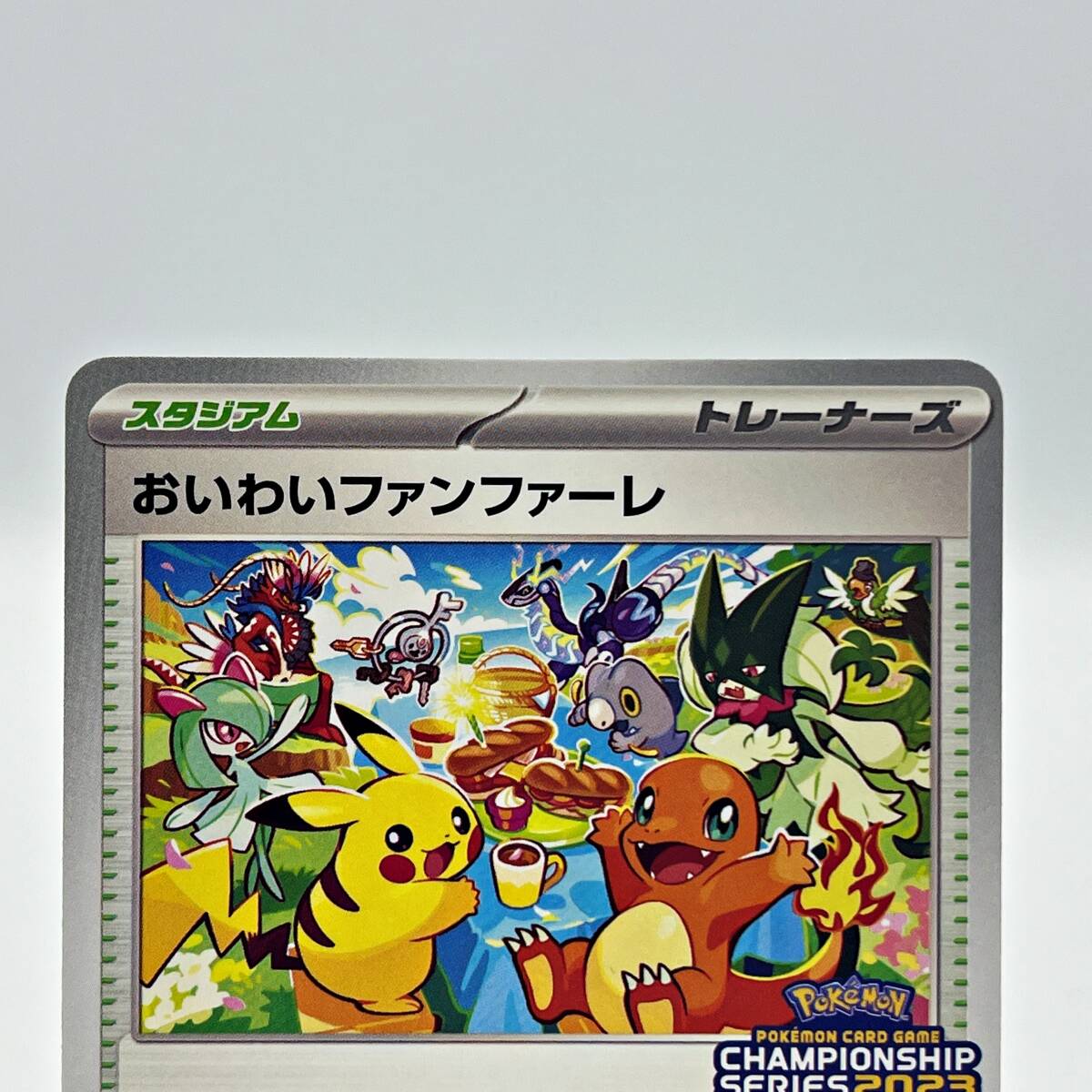 2023 おいわいファンファーレ PSA9 PSA9鑑定済〕おいわいファンファーレ(2023)【P】{110/SV-P}