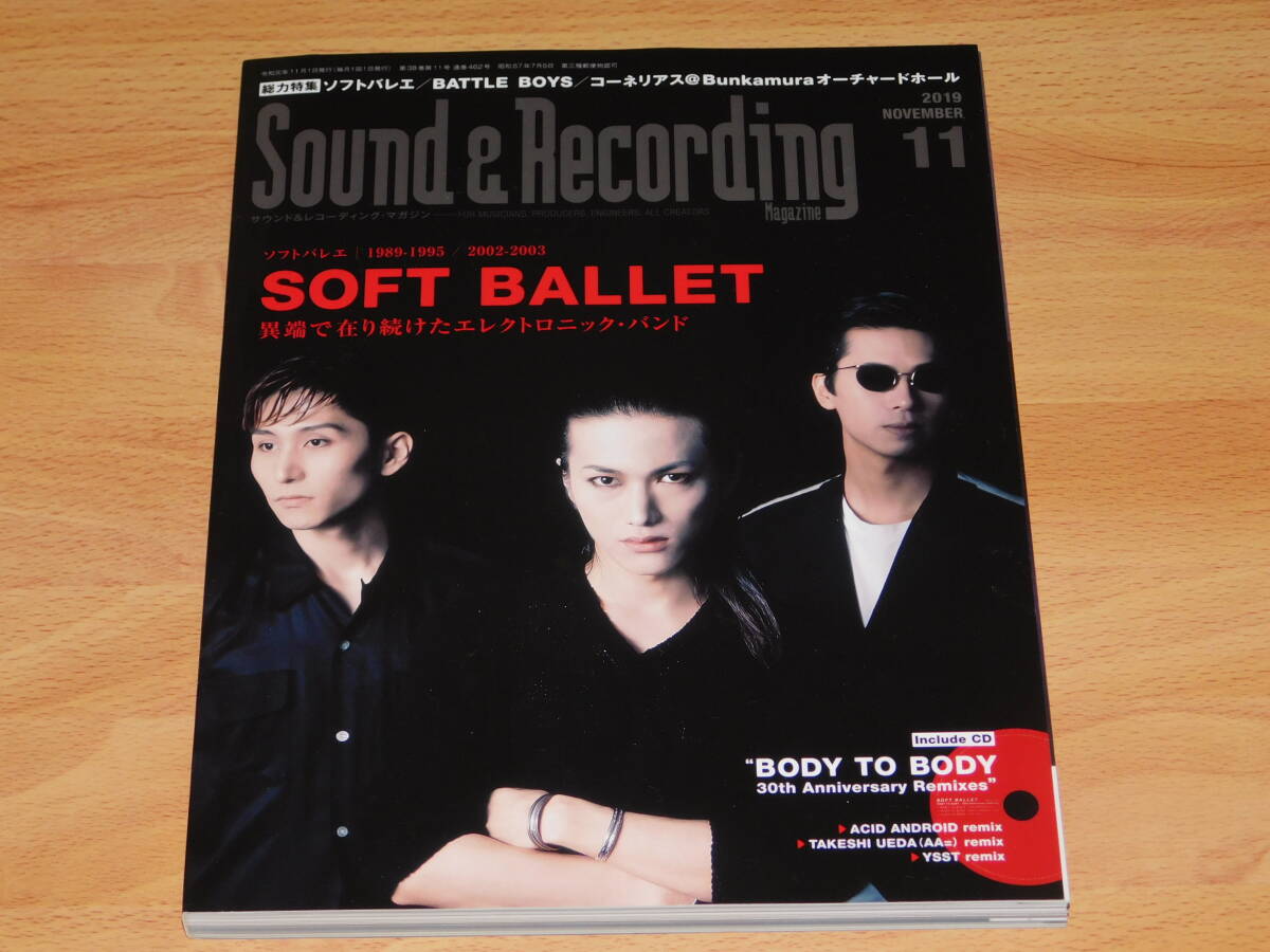 ソフトバレエ SOFT BALLET 睡蓮　【CD】 4枚 ソフトバレエ SOFT BALLET 睡蓮 【CD】 4枚 【公式通販】