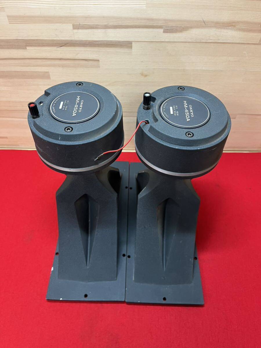 メンテナンス済 ホーンツイーター ONKYO オンキョー D-77FX M