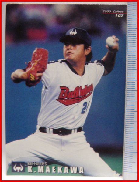 1991 野茂英雄 カルビープロ野球チップス 当たり景品 ビッグサイズ