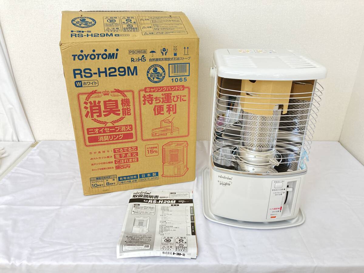 ストーブ TOYOTOMI RS-H29M(W) WHITE
