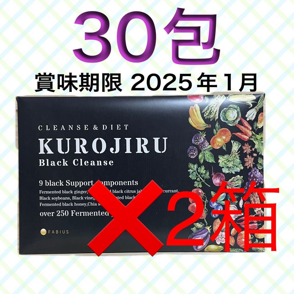 黒汁 KUROJIRU ぶ厚 