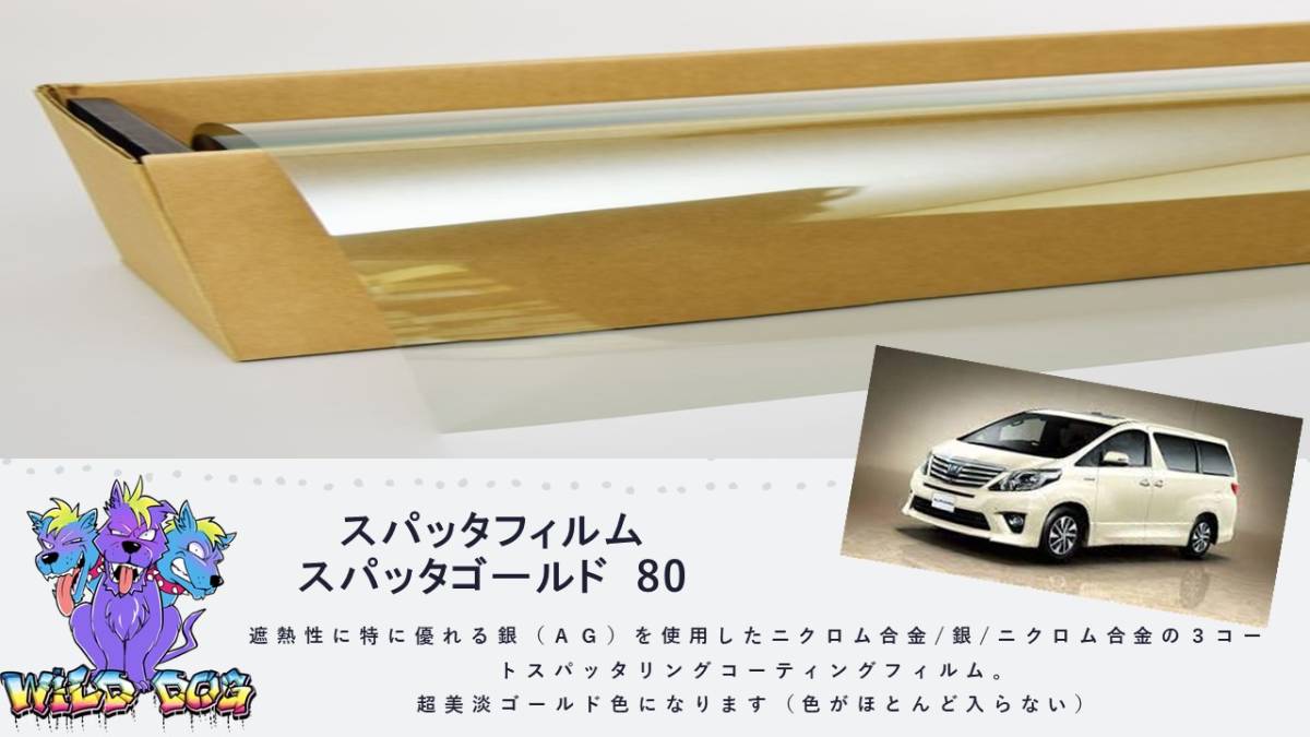 切売 切り売り スパッタゴールド60 50cm×4m （切売 切り売り