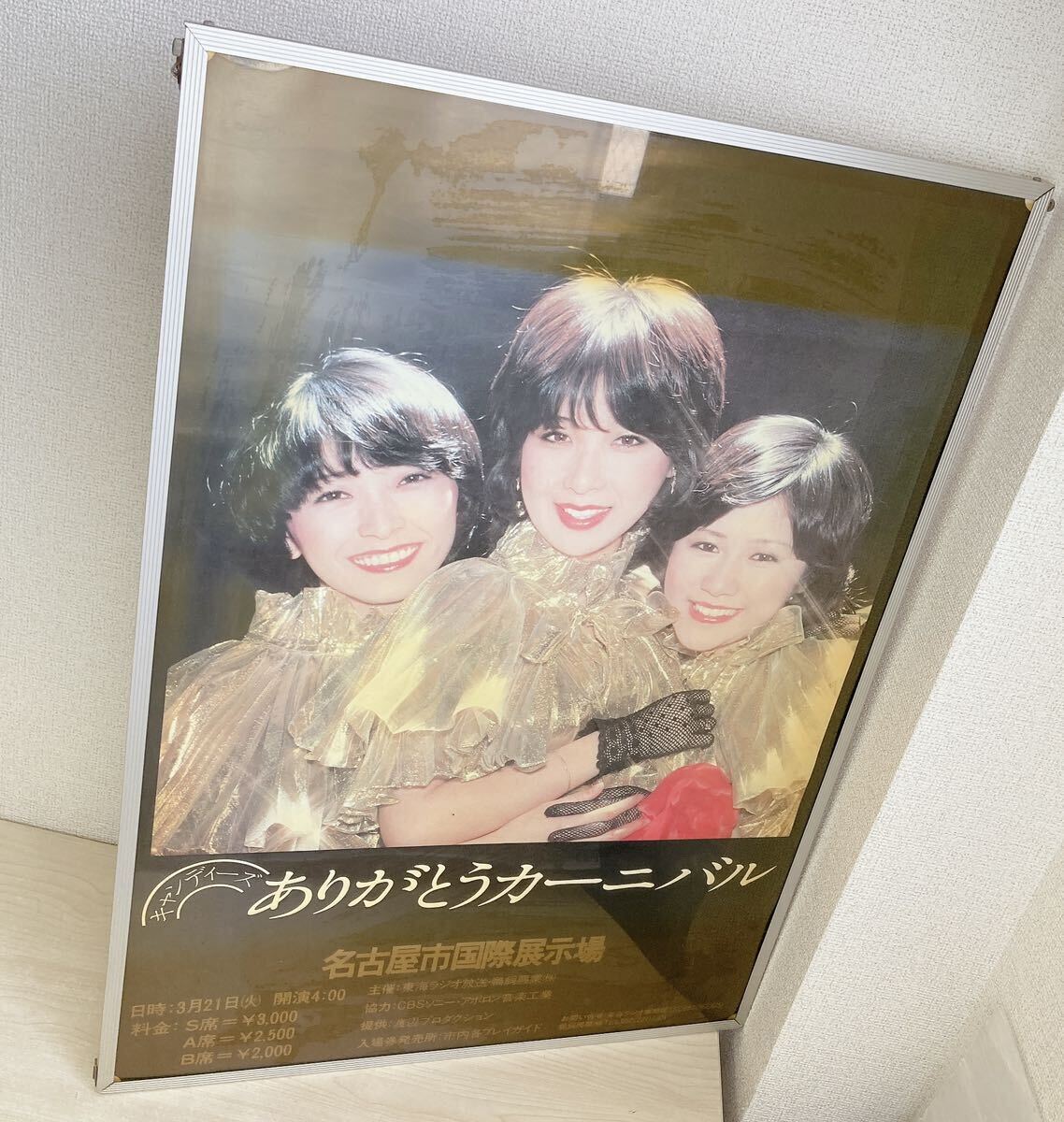 やや傷や汚れあり】キャンディーズ 解散前のコンサート 「ありがとう