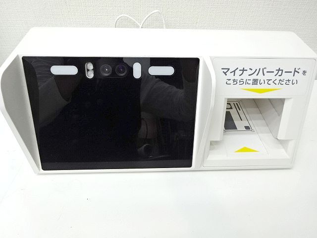 目立った傷や汚れなし】Sma-paマイナタッチ オンライン資格確認カード