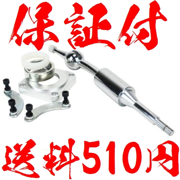 AE86. TRDクイックシフトショートストローク - シフトレバー 