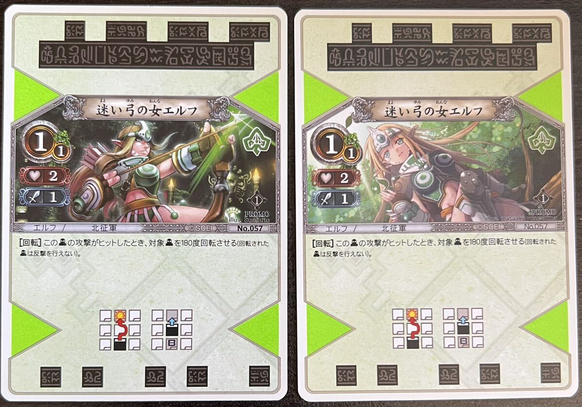 THE EYE OF JUDGMENT 迷い弓の女エルフ プロモ THE EYE OF JUDGMENT 迷い弓の女エルフ プロモ