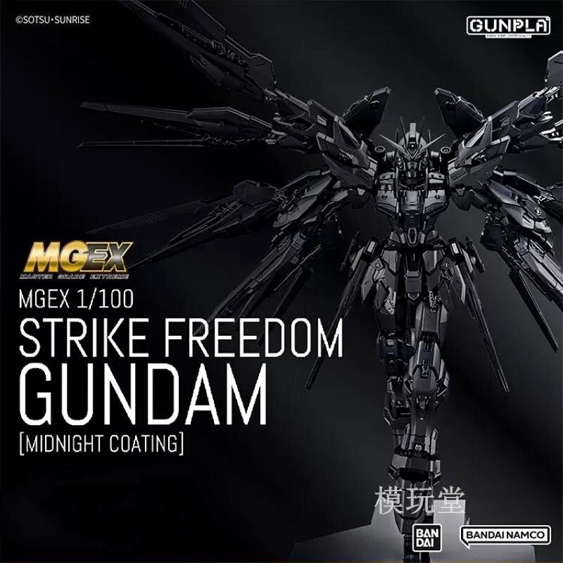 MGEX ストライクフリーダムガンダムRG アカツキガンダム