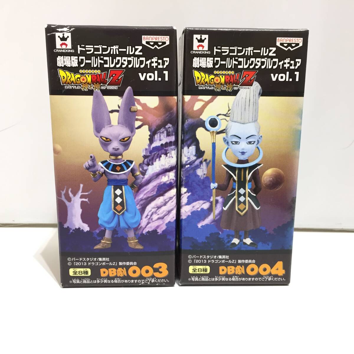 ドラゴンボールZワールド コレクタブルフィギュア vol.4 全8種