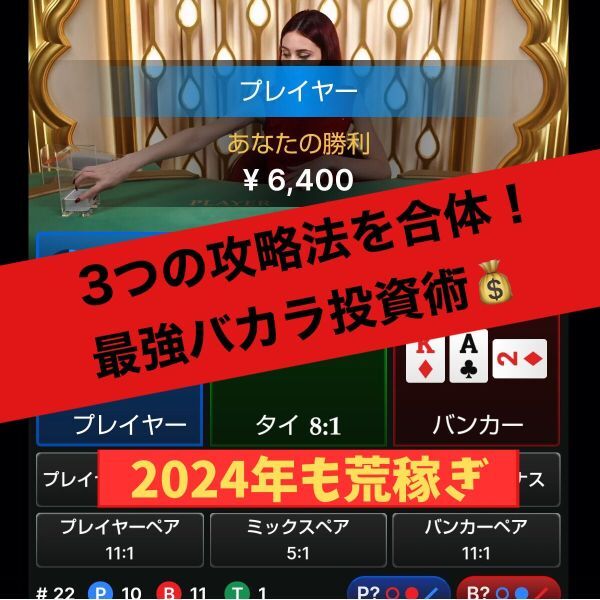 \u3010\u672a\u4f7f\u7528\u3011\u26052024\u5e74\u2605\u30aa\u30f3\u30e9\u30a4\u30f3\u30ab\u30b8\u30ce \u30d0\u30ab\u30e9\u30ed\u30b8\u30c3\u30af\uff013\u3064\u306e\u653b\u7565\u6cd5\u3092\u7d44\u307f\u5408\u308f\u305b\u305f\u6700\u5f37\u306b\u52dd\u3066\u308b\u30ed\u30b8\u30c3\u30af\u3067\u3059\uff01\/\u30eb\u30fc\u30ec\u30c3\u30c8,\u30d1\u30c1\u30f3\u30b3,\u30d1\u30c1\u30b9\u30ed ...