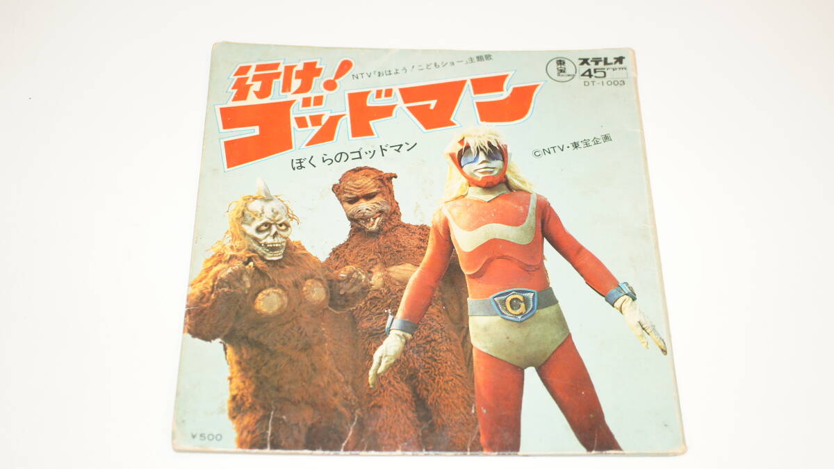 ☆レコード☆ 希少 おはよう！こどもショー きんきらたいそうの落札