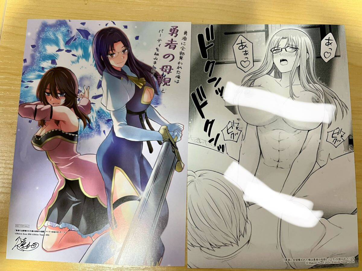 目立った傷や汚れなし】【即決 美品】特典のみ 3巻 勇者に全部奪われた