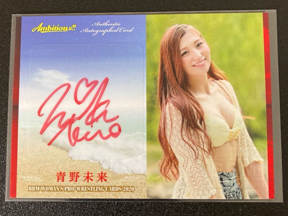 MARIGOLD公式トレーディングカード 青野未来 直筆サインカード他