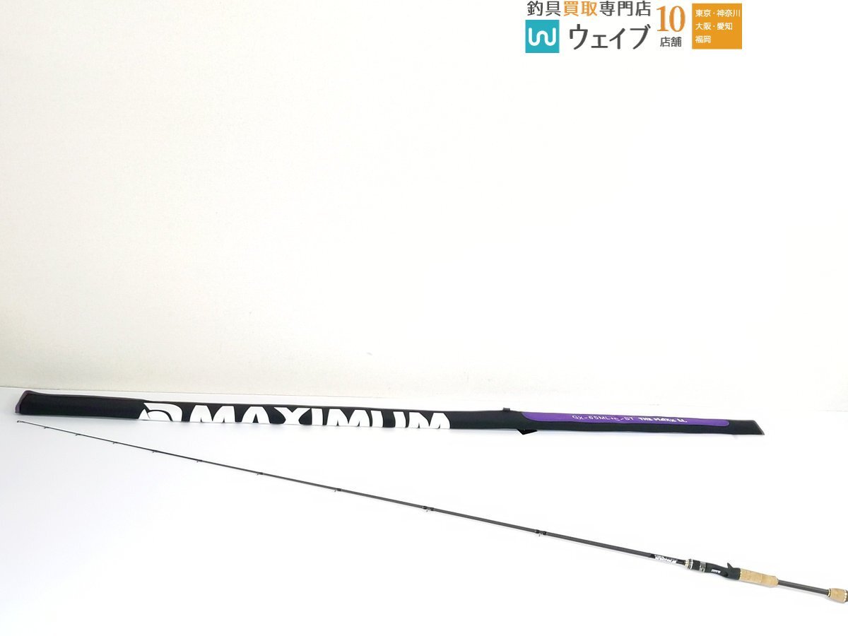 グラディエーターマキシマム ザマックスライト GX-65ML+C-ST レイド