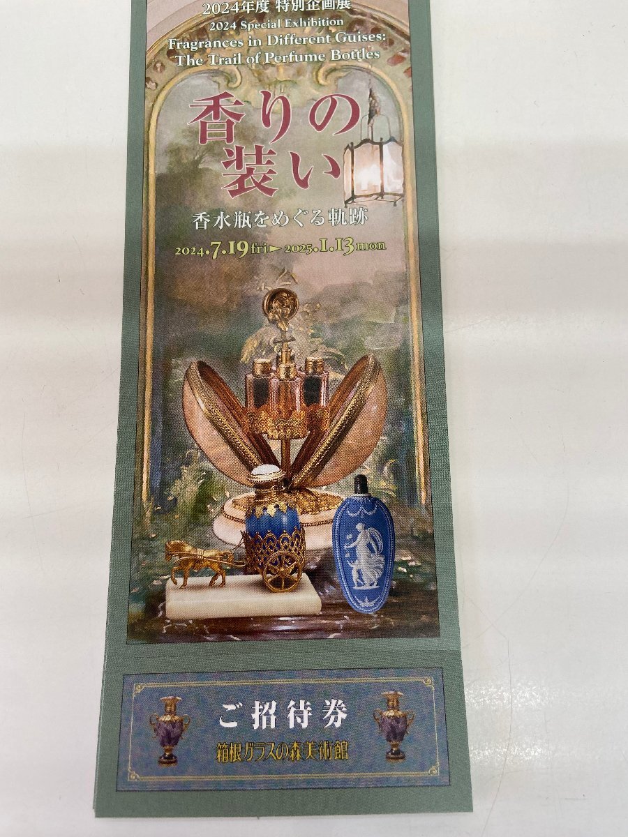 匿名配送】チームラボ 多い ボーダレス 麻布台ヒルズ 招待券 2枚 