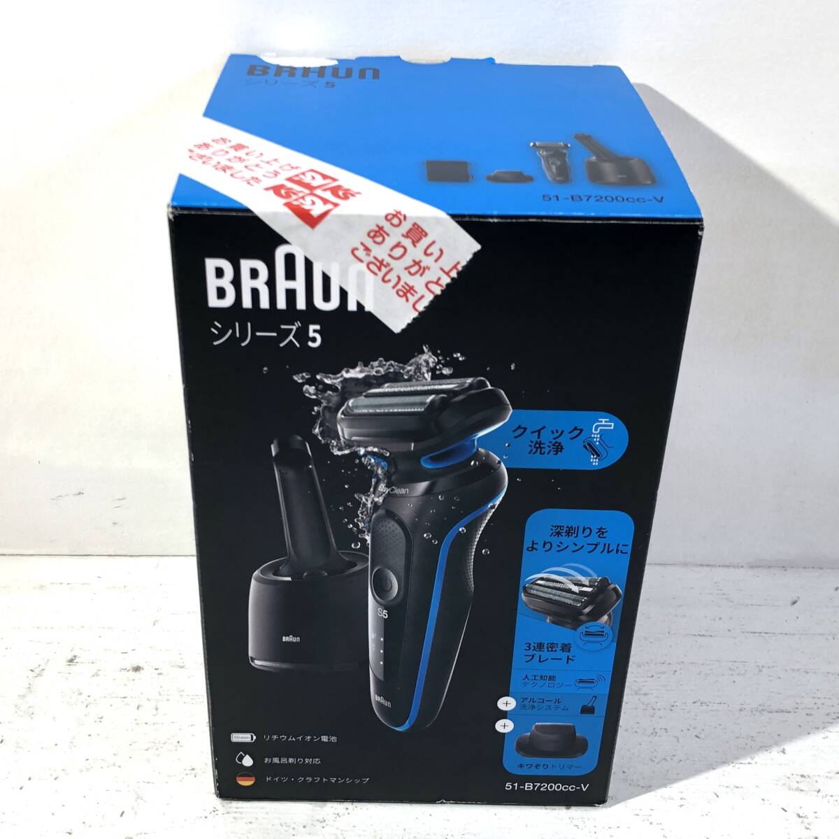 新品未開封】ブラウン/BRAUN 電気シェーバーシリーズ5 52-A1200S BRAUN