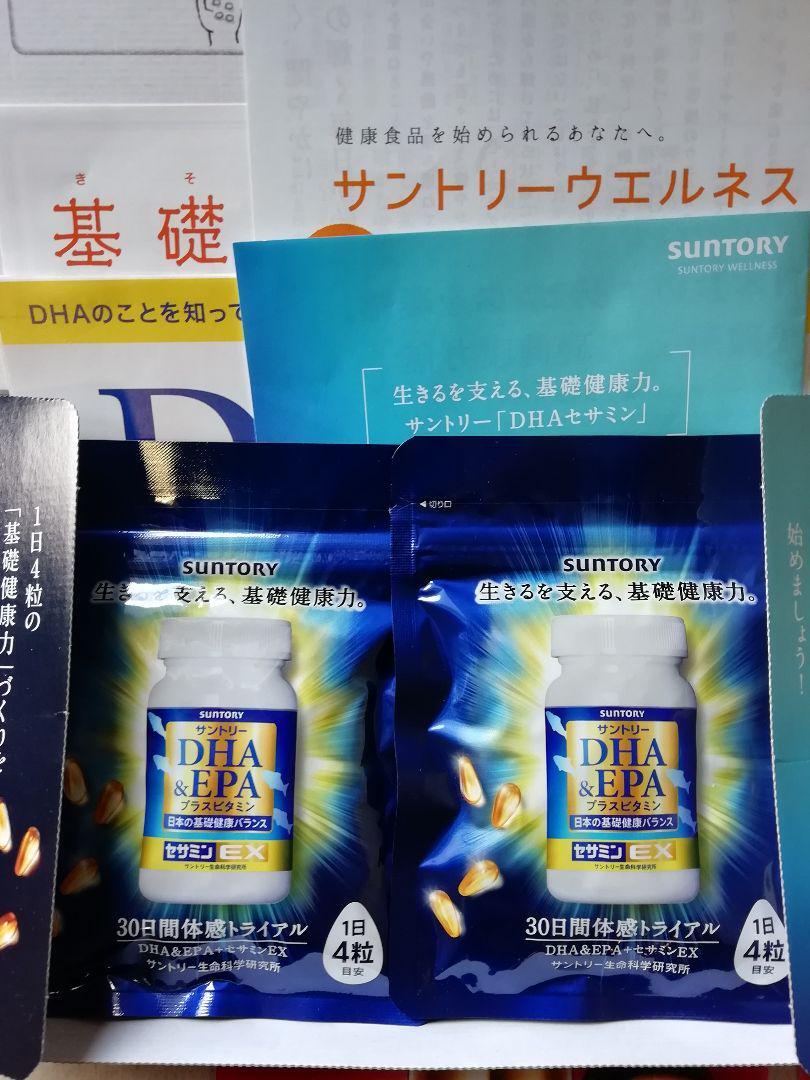 新品未開封 suntory 漂わす DHA&EPAプラスビタミン
