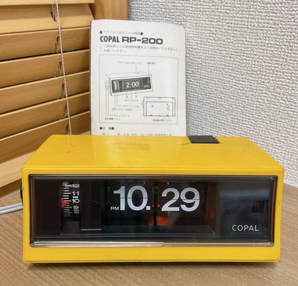 メンテ済・動作正常】CITIZEN パタパタ時計 ハイリーフ・カーチス緑