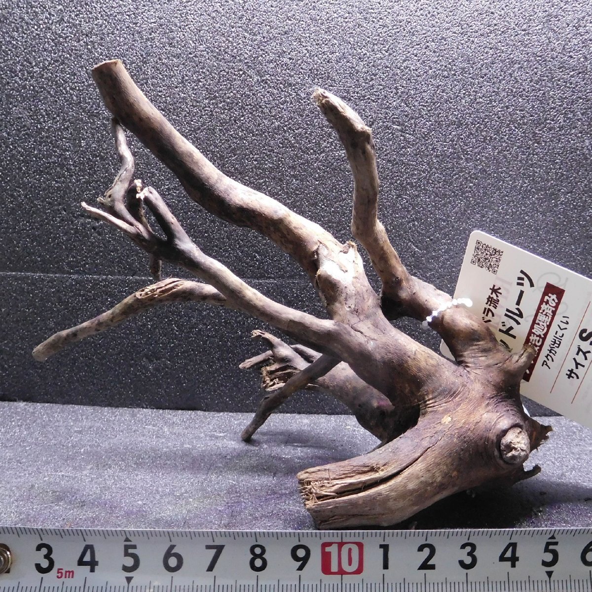 アク抜き済み流木【322】セール アク抜き済み流木【322】セール