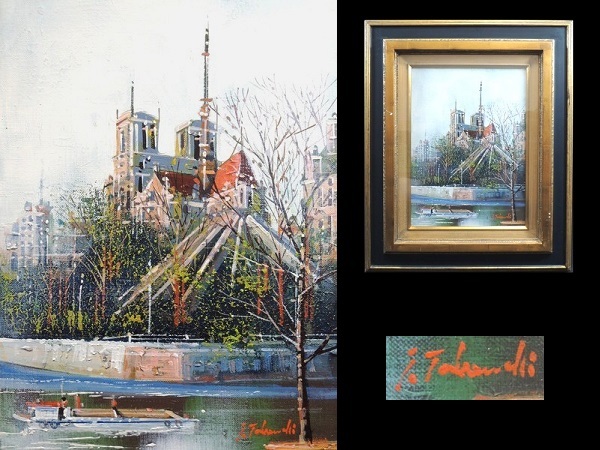 竹内敏彦 油彩 油絵 原画 10号 絵画 芸術 美術 美術品 額装 1点物