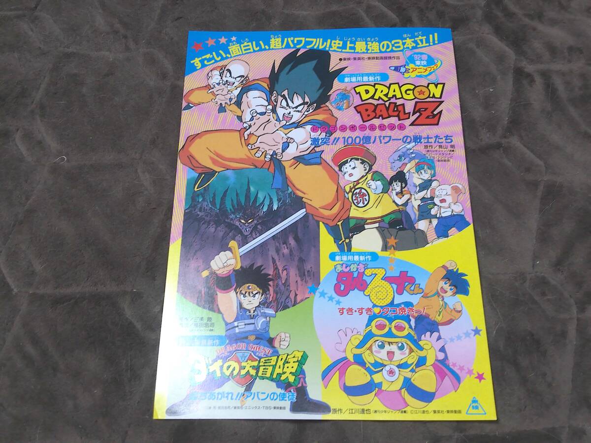 ドラゴンボール スペシャル カードダス 92 ジャンプミュージアム ジャンプミュージアム92年 スペシャルカードダス 11枚セット