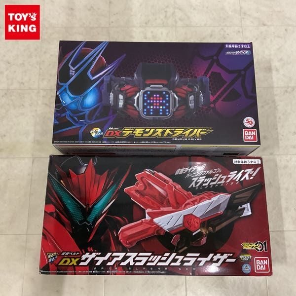 新品未開封ザイアスラッシュライザー 新 モデル