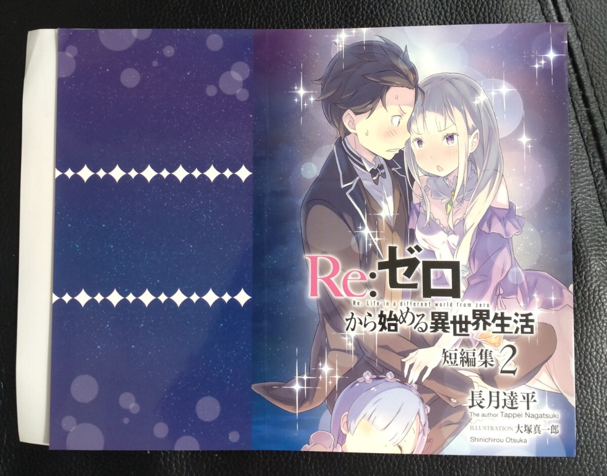 新品】世界で一番おっぱいが好き 4巻 ゲーマーズ特典 ブックカバー