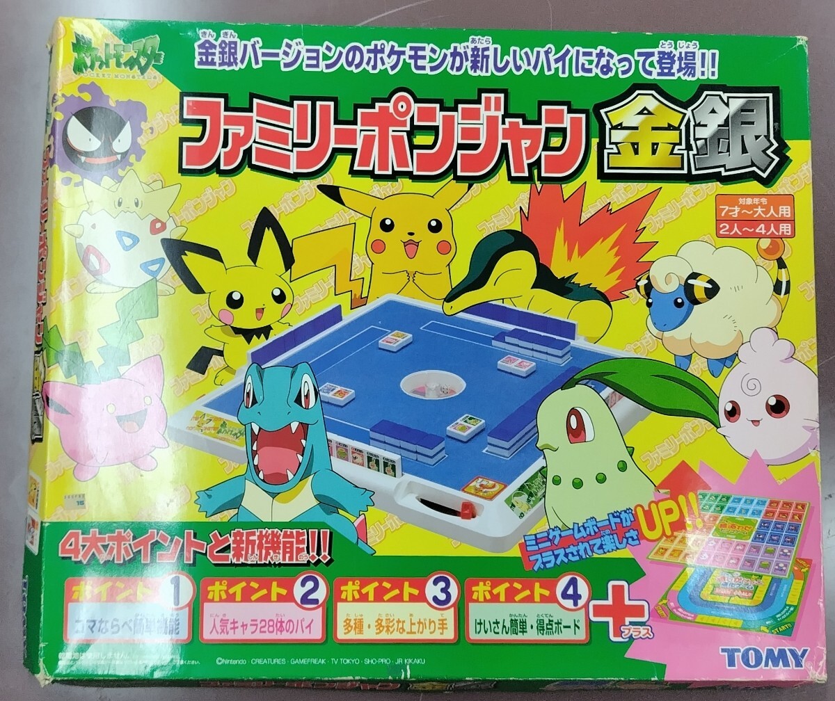 ポケモン金銀 ファミリーポンジャン 未使用品 Yahoo!オークション