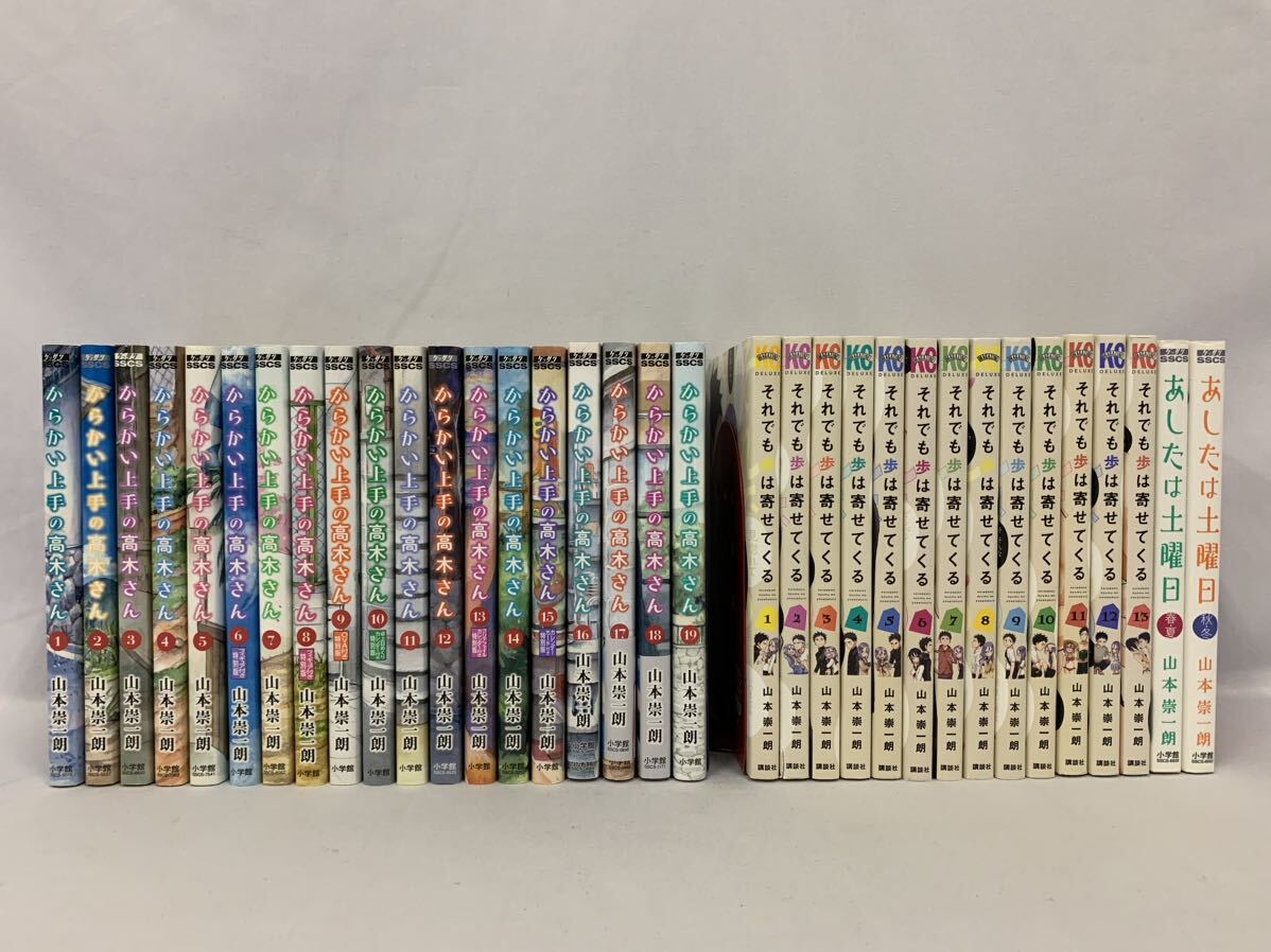 ［写真の全巻］からかい上手の高木さん19巻＋元高木さん全巻15巻 計34冊 61ELvIZBFML._AC_UL210_SR210,